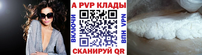 Купить закладки  Беломорск  APVP мука 