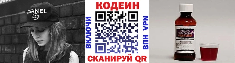 Купить закладки  Беломорск  Кодеин Purple Drank 