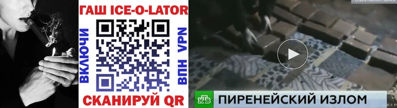 ГАШИШ хэш  Купить закладки  Беломорск