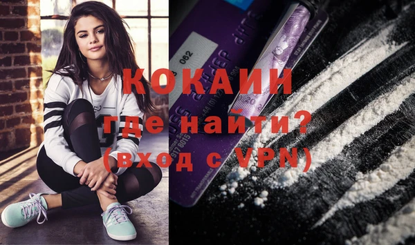 кокаин VHQ Арсеньев