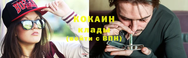 кокаин VHQ Арсеньев